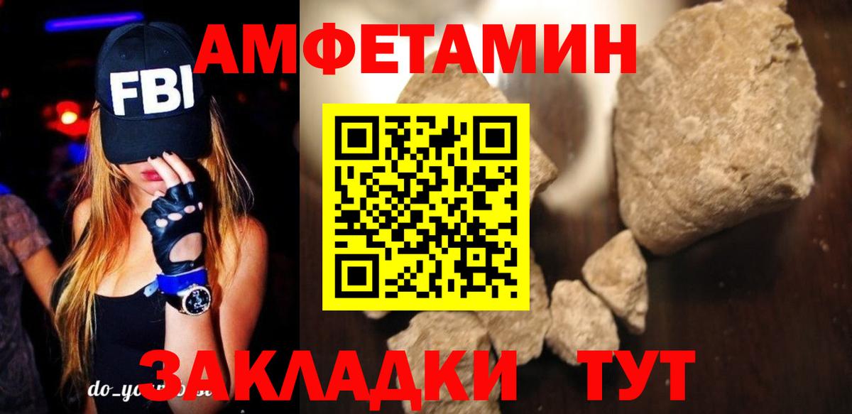 Усть-Лабинск  АМФ 97%  Вход с VPN 