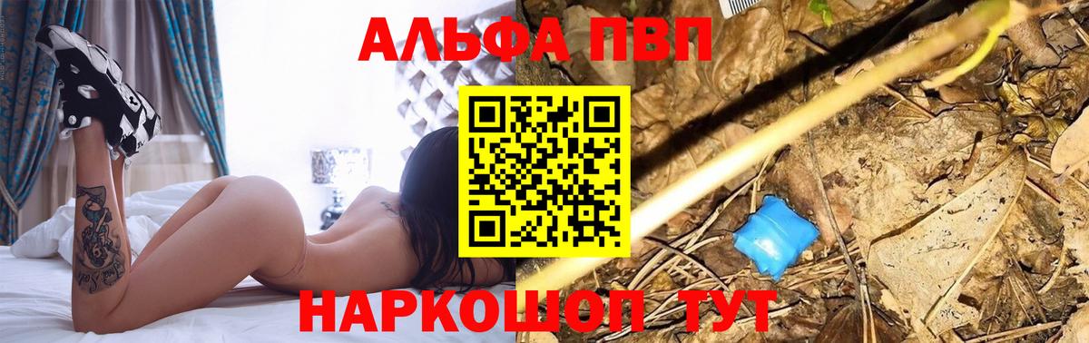 Alpha PVP крисы CK Усть-Лабинск