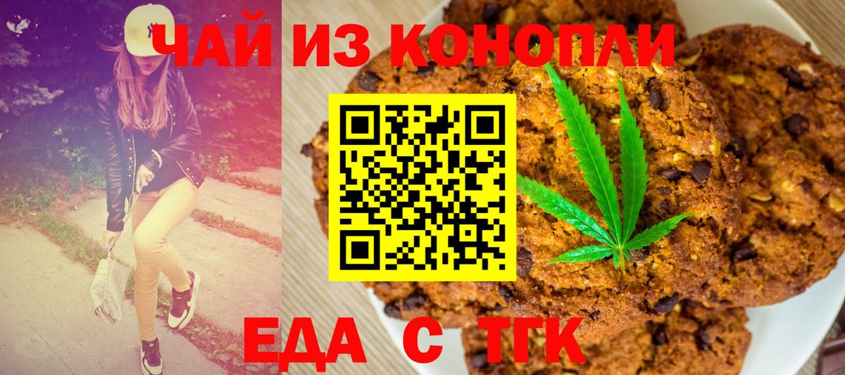 Canna-Cookies марихуана  Вход с VPN  Усть-Лабинск 