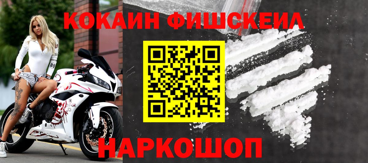 COCAIN Перу Усть-Лабинск