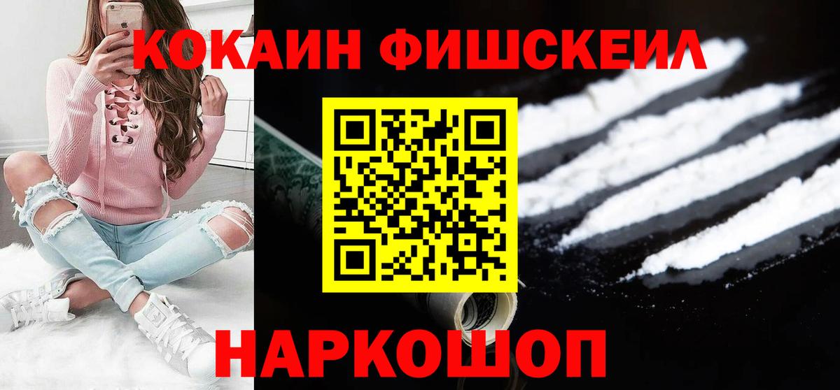 Усть-Лабинск  закладки  Вход с VPN  Cocaine 98%  КОКАИН VHQ 