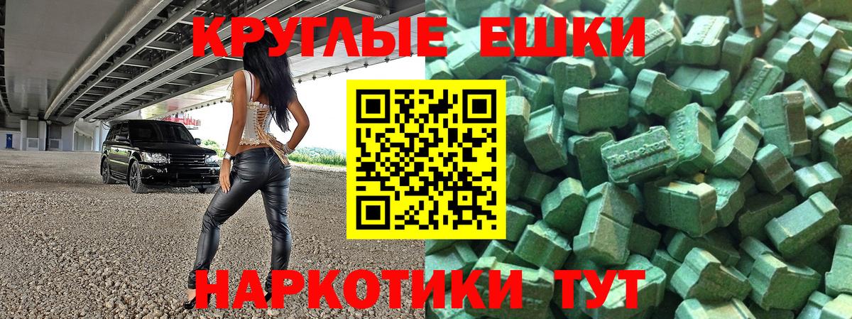 Усть-Лабинск  Экстази  Вход с VPN  Экстази 280мг  ЭКСТАЗИ 300 mg 