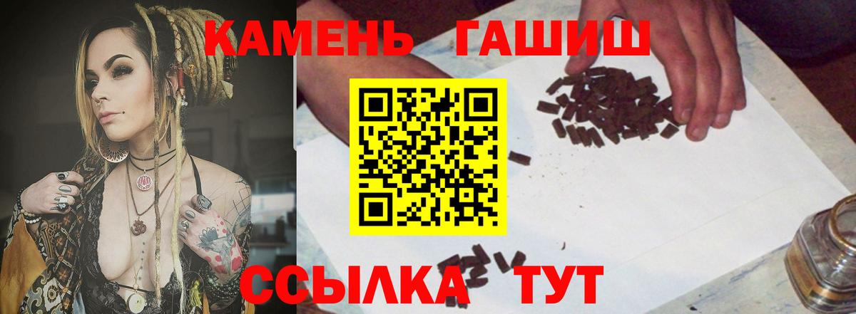 ГАШ гашик  ГАШИШ гашик  закладки  Вход с VPN  Усть-Лабинск 