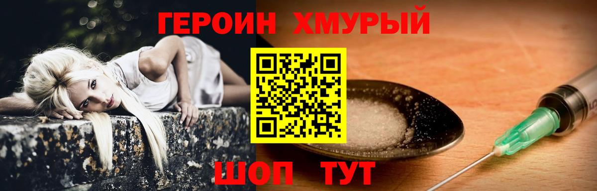 ГЕРОИН гречка  Героин  Усть-Лабинск  Вход с VPN 