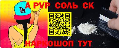 альфа пвп Бугуруслан