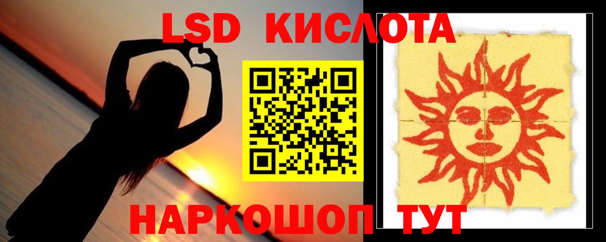ЛСД экстази ecstasy Усть-Лабинск