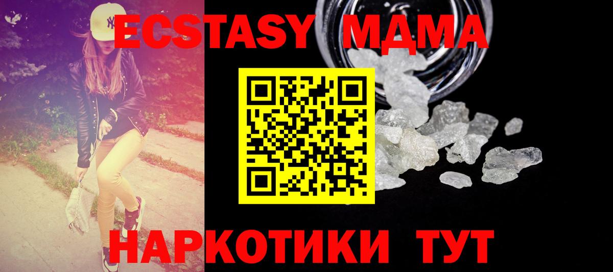 MDMA  МДМА VHQ  Вход с VPN  МДМА Molly  Усть-Лабинск 