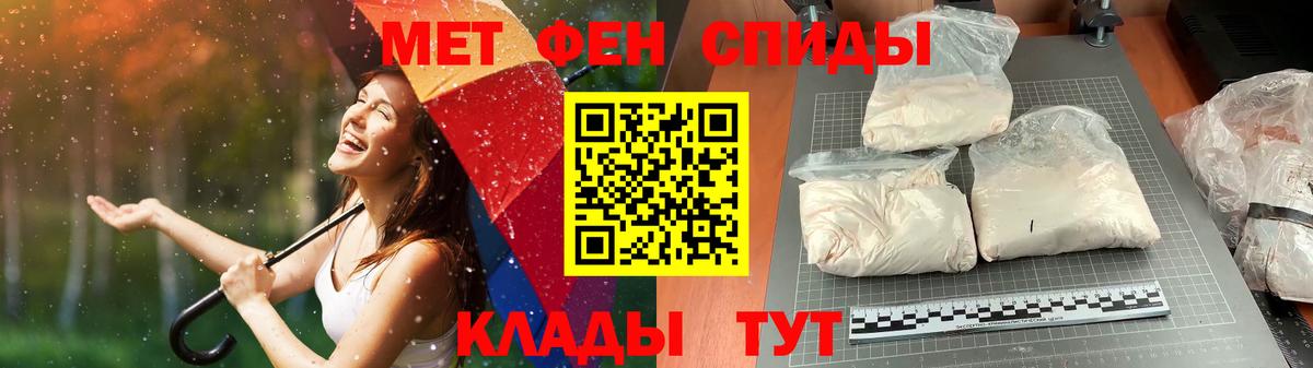 Первитин пудра  Первитин пудра  Усть-Лабинск  Вход с VPN 