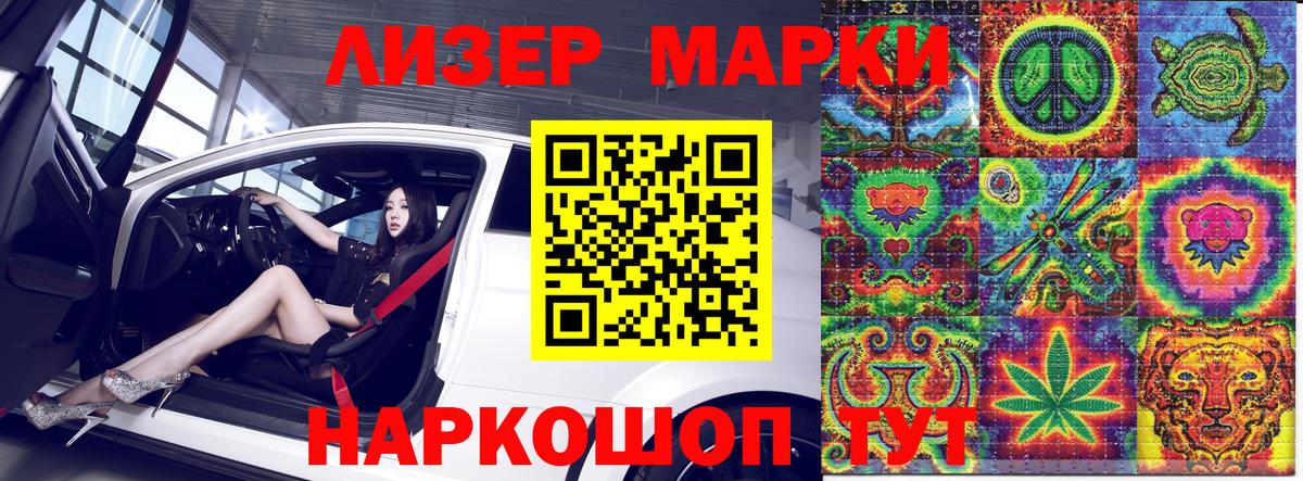 Марки NBOMe 1,5мг Усть-Лабинск