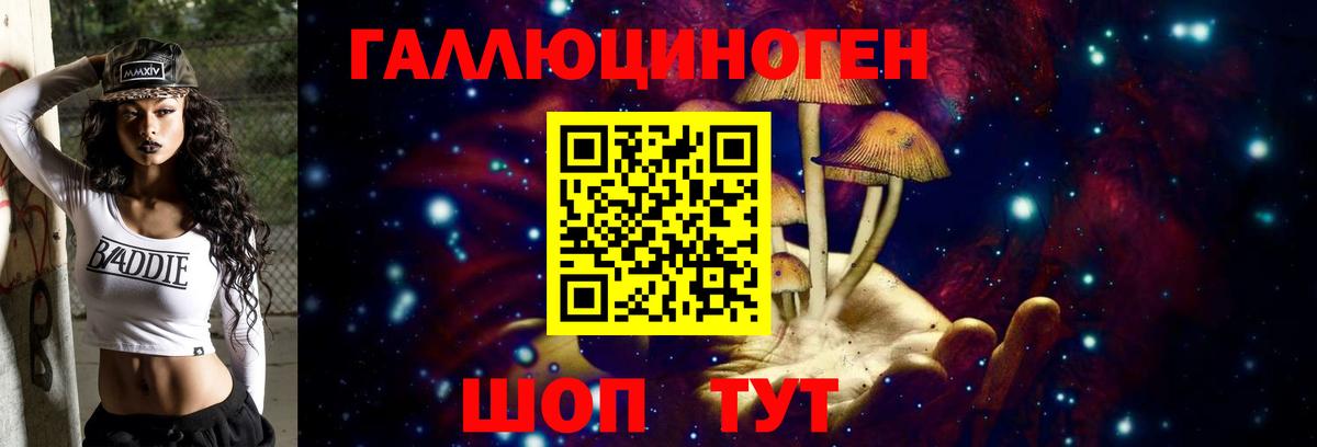 Псилоцибиновые грибы MAGIC MUSHROOMS  Галлюциногенные грибы мухоморы  Усть-Лабинск  Вход с VPN 