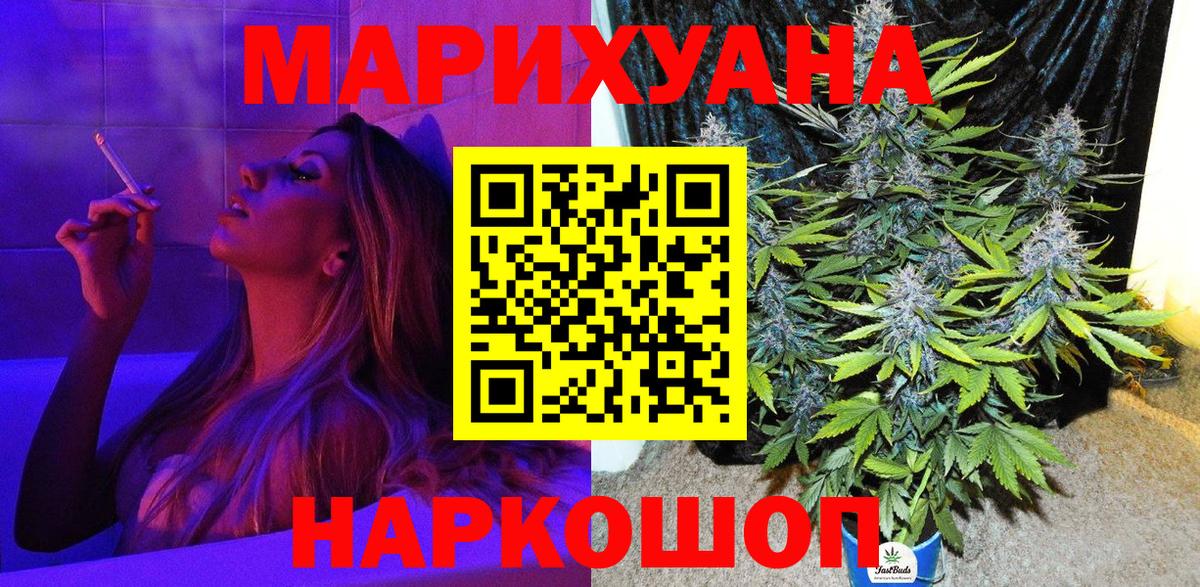 МАРИХУАНА конопля Усть-Лабинск